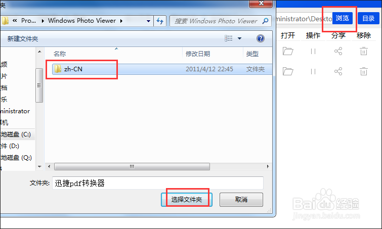 如何把jpg转成pdf之转换小攻略