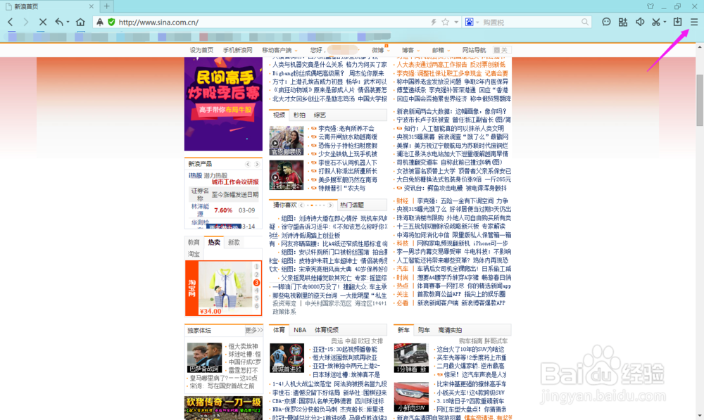 如何调整网页的浏览大小