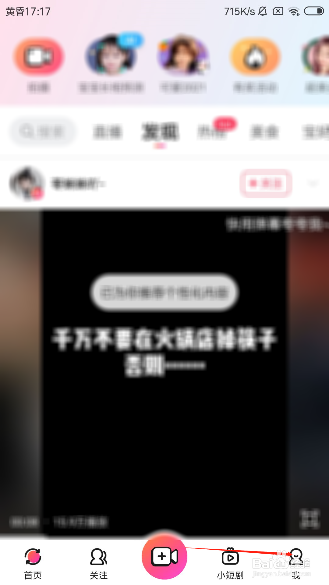 美拍怎么设置允许他人保存我的视频