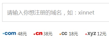 域名注册、网站建站步骤介绍
