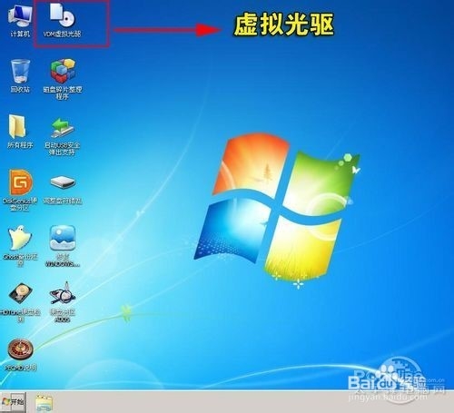 安装微软正版win7