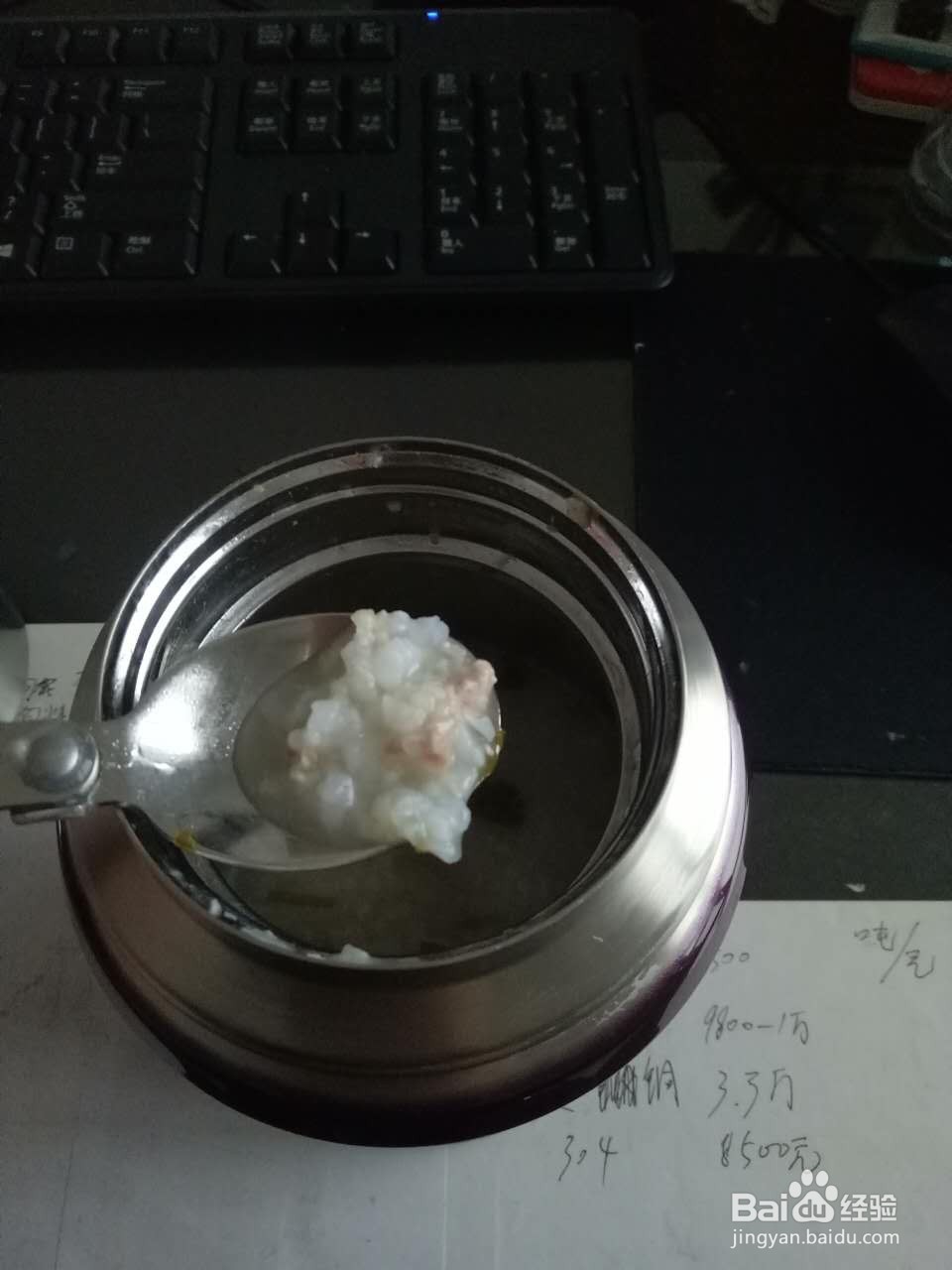 怎样用闷烧罐做瘦肉粥