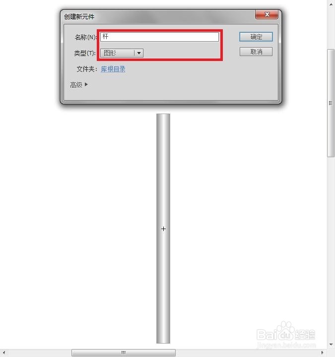 flash制作仿真动态电风扇