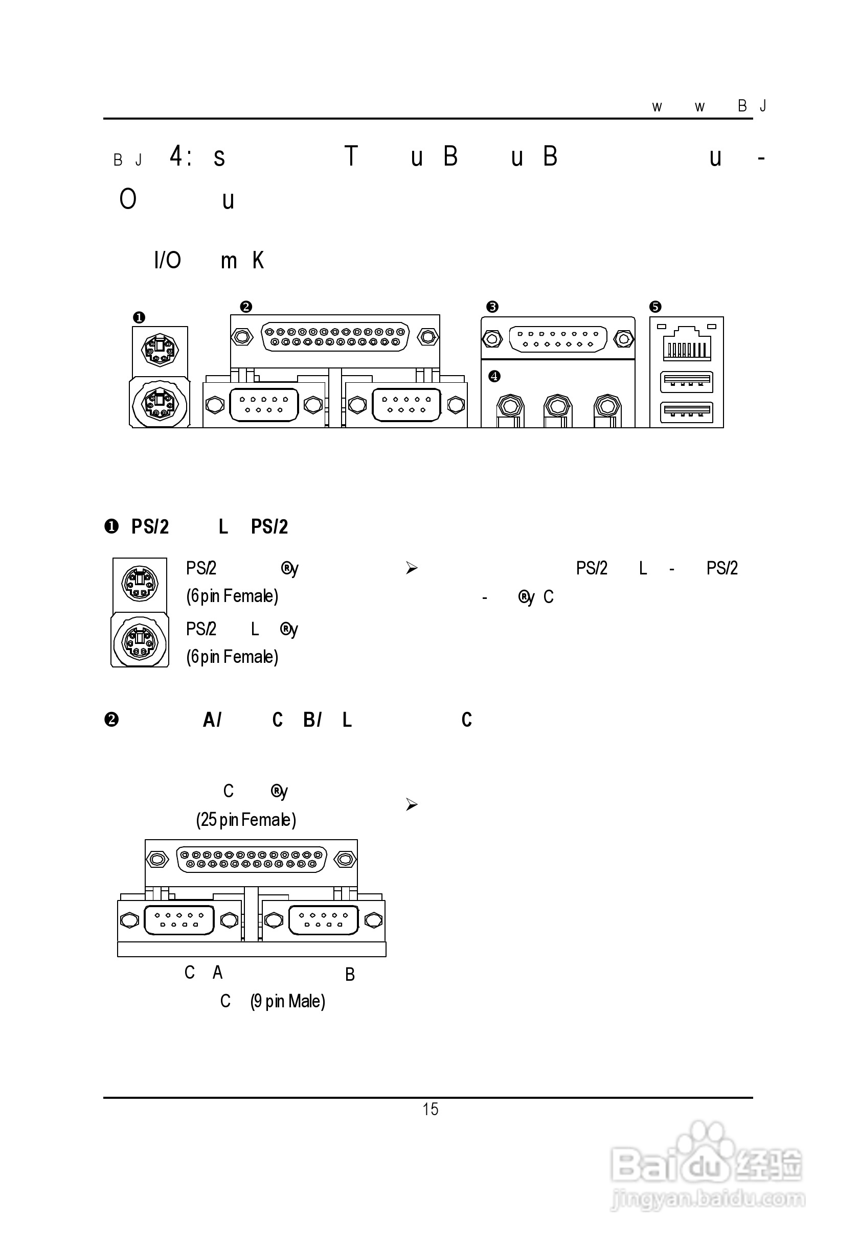 技嘉GA-8IDML型主板说明书:[2]