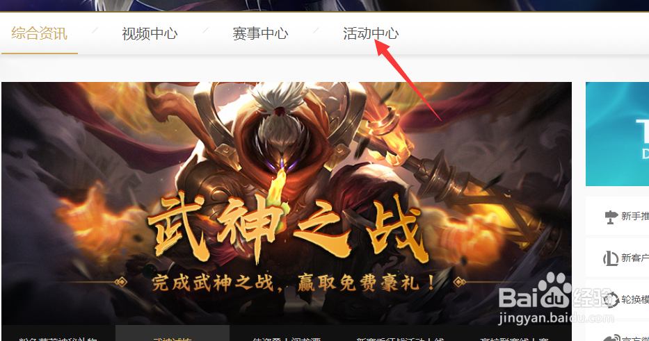 如何产看lol的活动