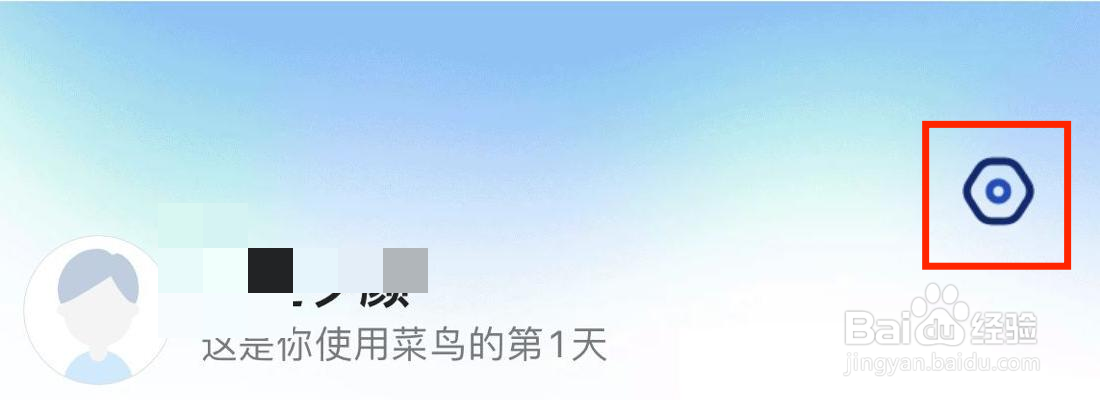 菜鸟个推权限设置在哪里打开