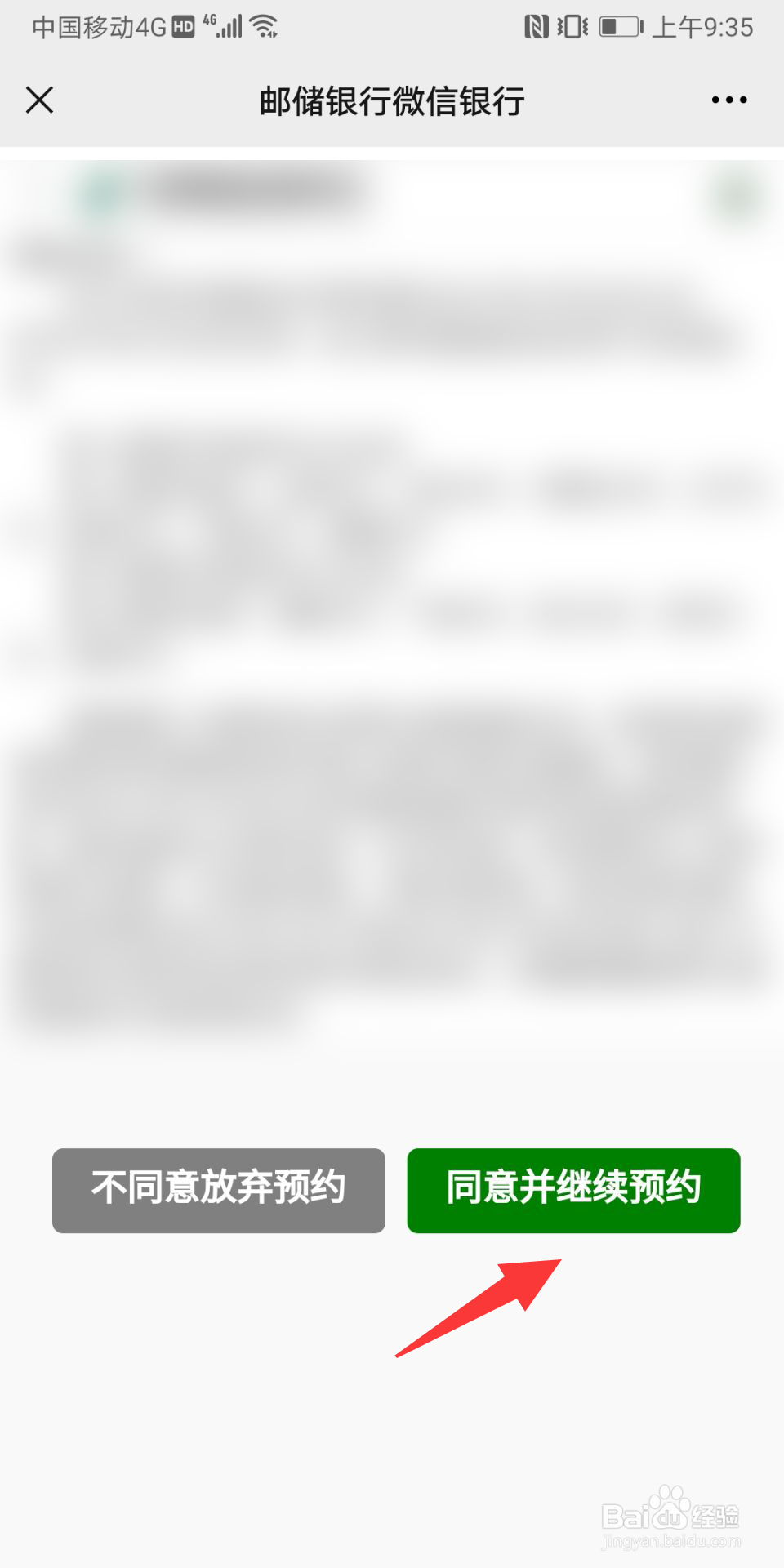 2021福字币怎么预约