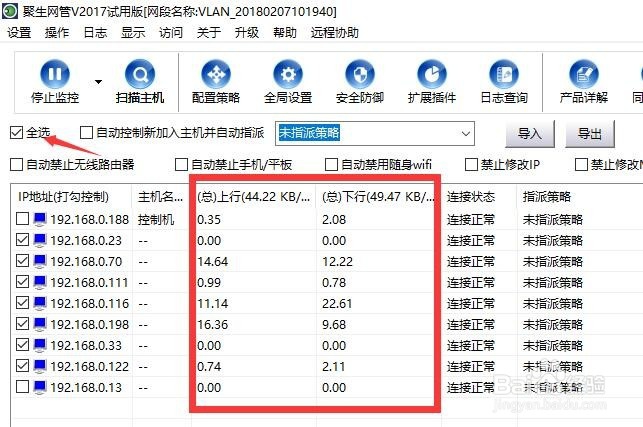 单位局域网接入设备管理 禁止手机平板接入内网