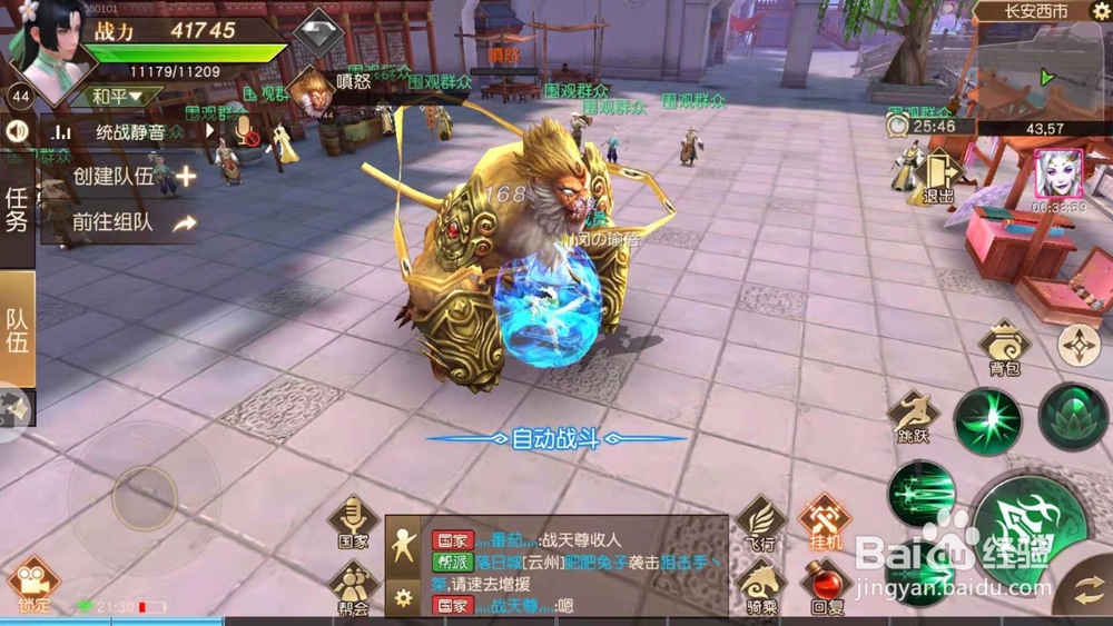 远征手游：一条龙任务怎么完成