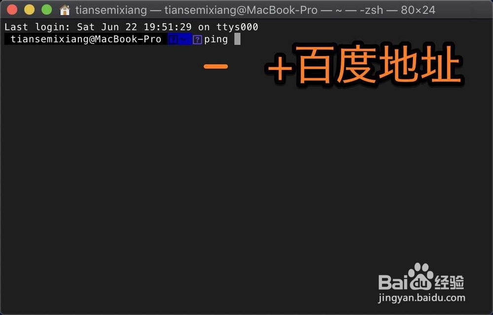 苹果电脑连上wifi但上不了网