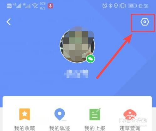 腾讯地图如何开启导航浮窗功能