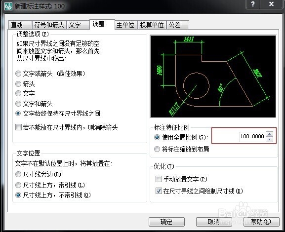 cad怎么设置标注