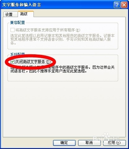 调出语言栏方法