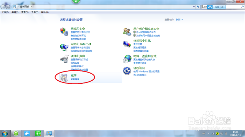 怎样在电脑卸载软件，怎样卸载软件？