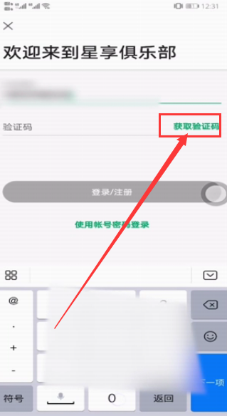星巴克会员怎么注册