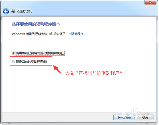 怎么安装理光MP3351驱动(图文教程)