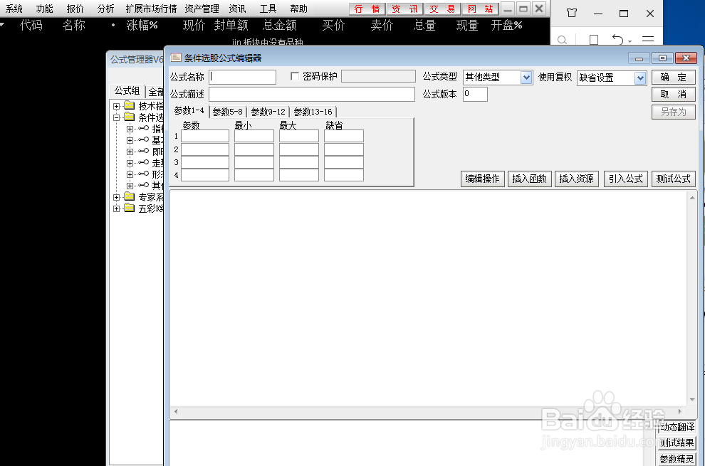 通达信中下影线的公式怎么写