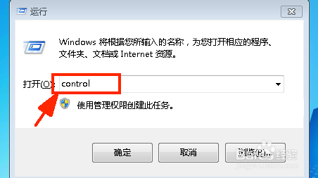 win7如何关闭防火墙