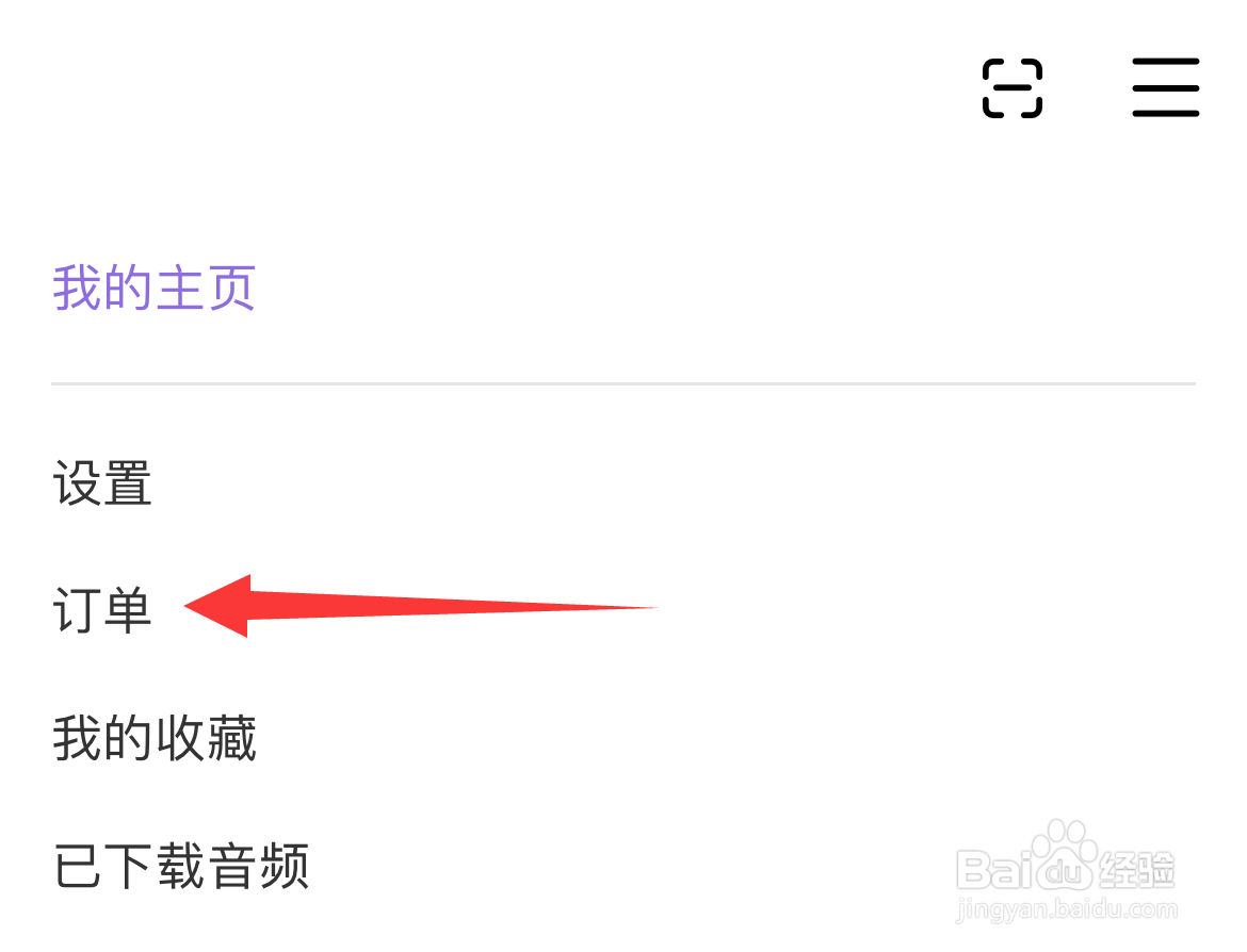 爱发电如何设置订单