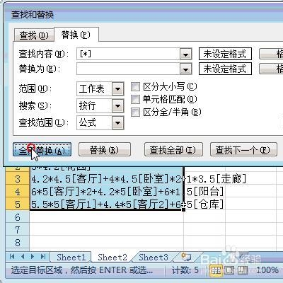 Excel如何计算文本型公式的结果
