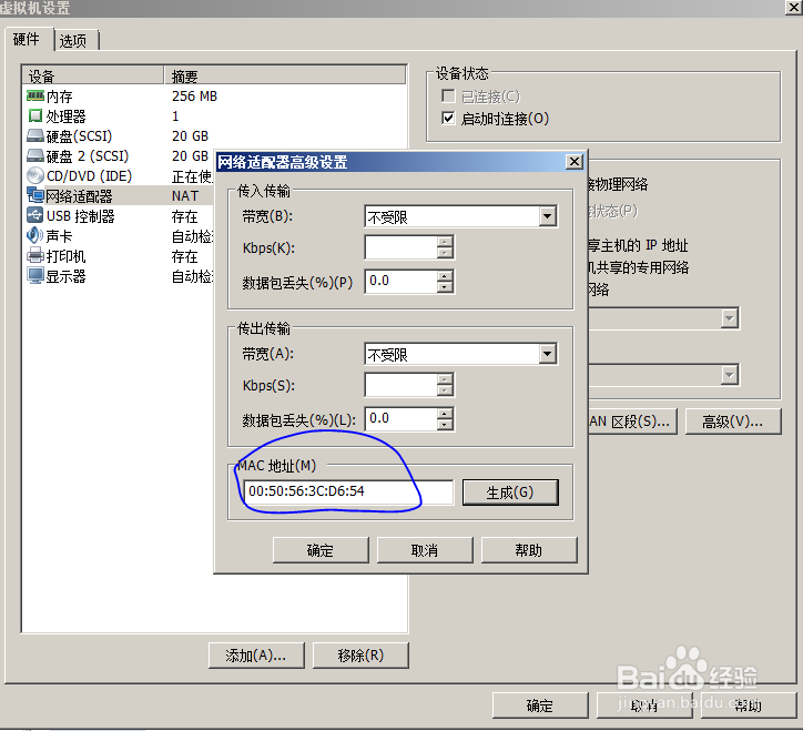 图解利用vmware工具进行虚拟机克隆