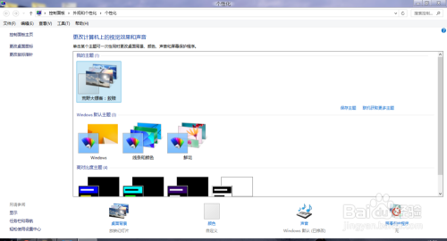 Win8清空回收站没声音怎么办