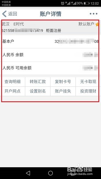 工商银行卡号怎么查,查工行银行卡号的方法