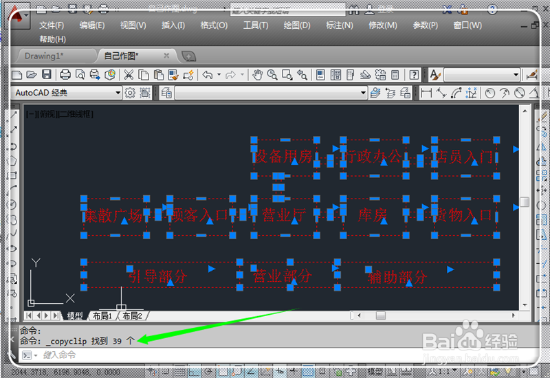 如何将CAD图形复制到WORD