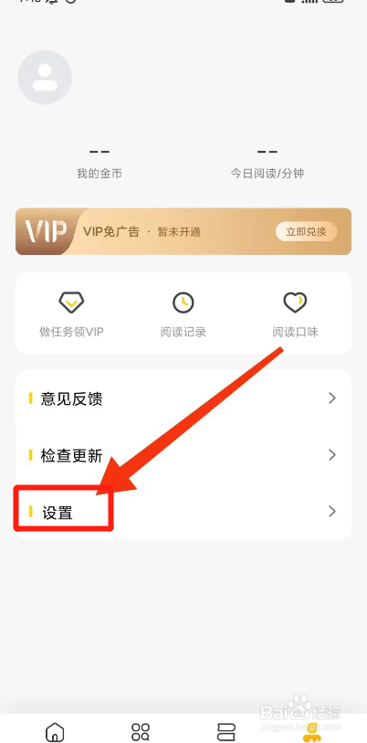 全民小说APP如何开启青少年模式？