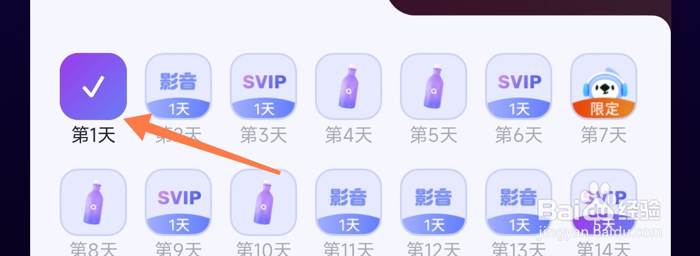 阿里云盘签到在哪
