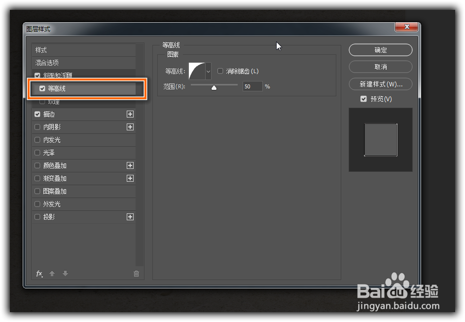 如何制作一款啫喱状字体
