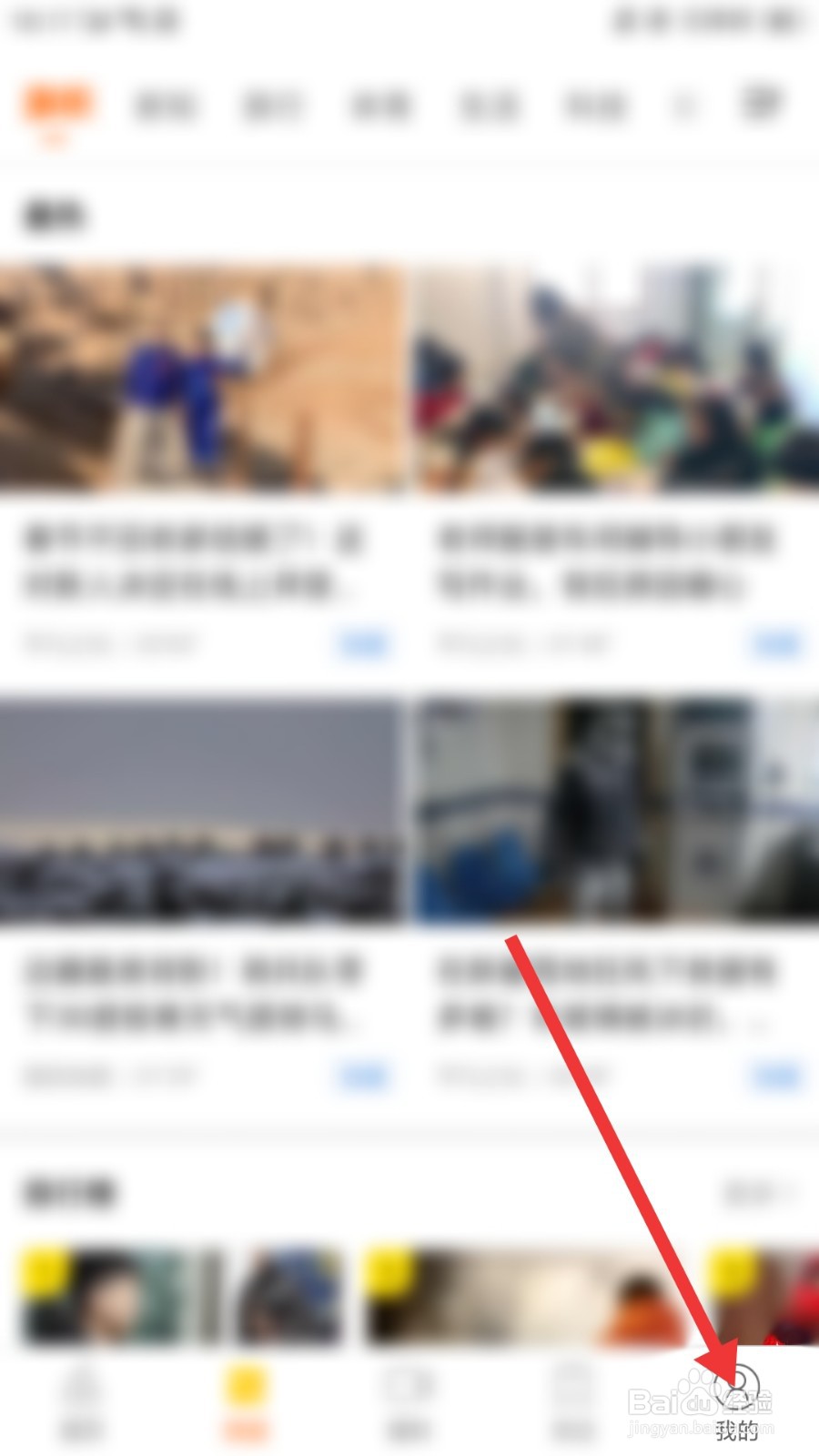 梨视频怎么删除已缓存的视频
