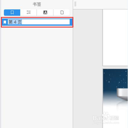 怎么使用PDF Expert来给PDF文档添加书签