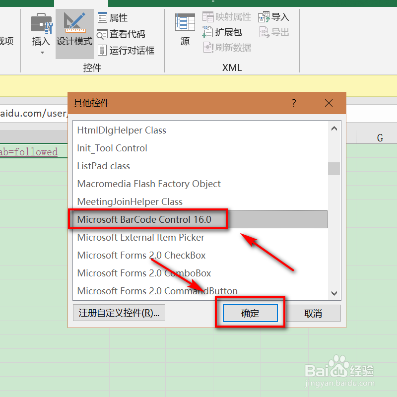 日常办公excel，如何添加条形码？