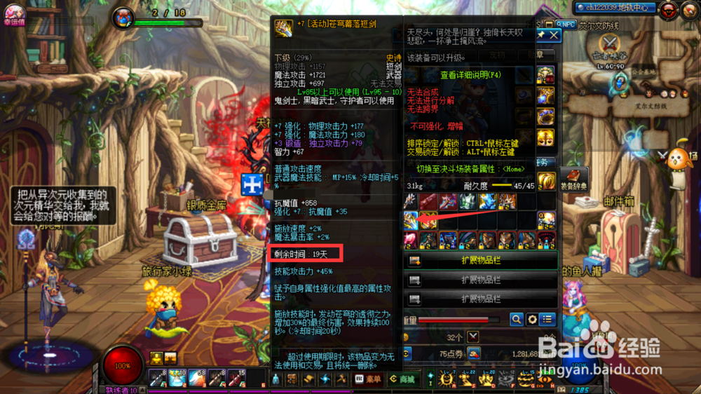 苍穹落幕永久兑换券怎样使用?