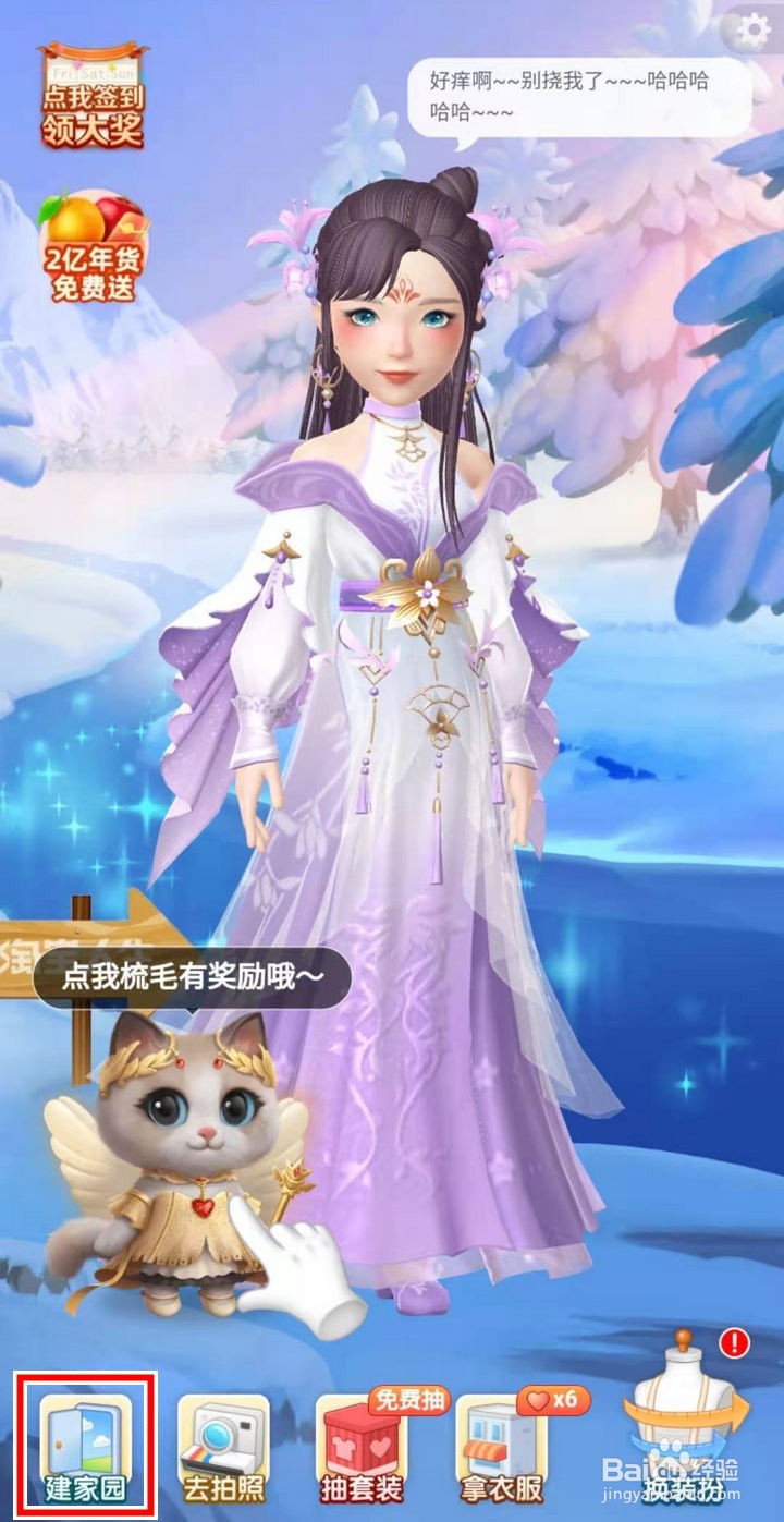 淘宝人生建家园里的钓鱼怎么玩