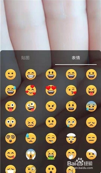 抖音如何添加表情
