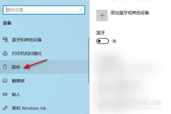 Windows10启用鼠标指针阴影