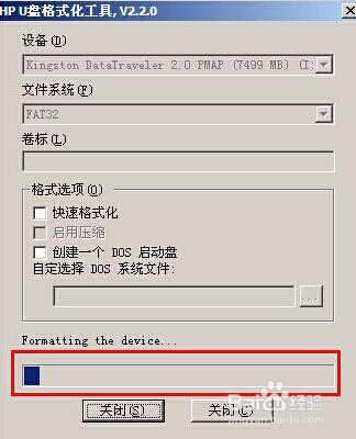 u当家u盘格式化工具格式化u盘方法步骤