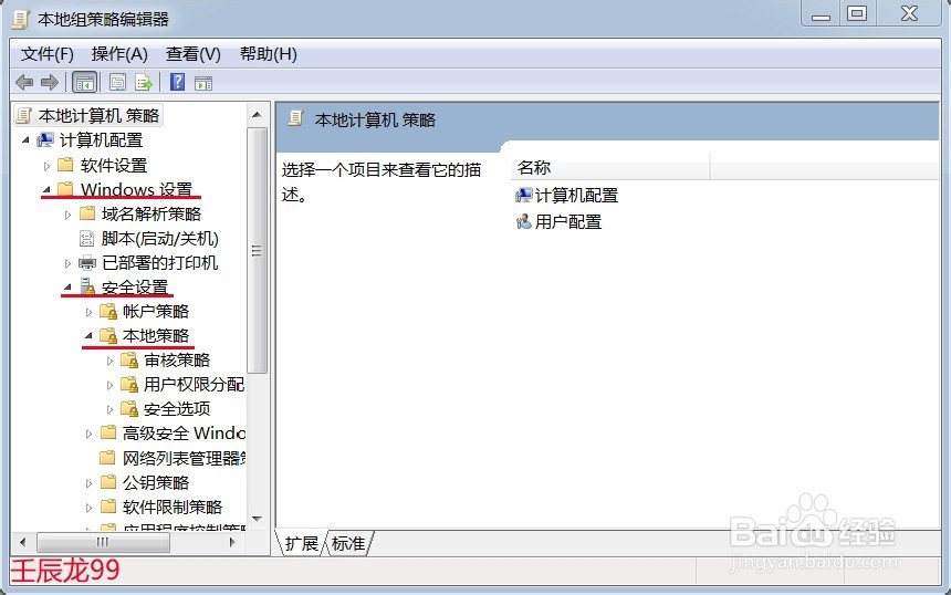 Windows7系统不能更改日期和时间