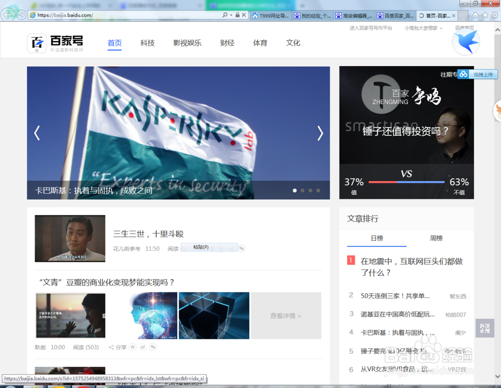 如何利用百度来赚钱