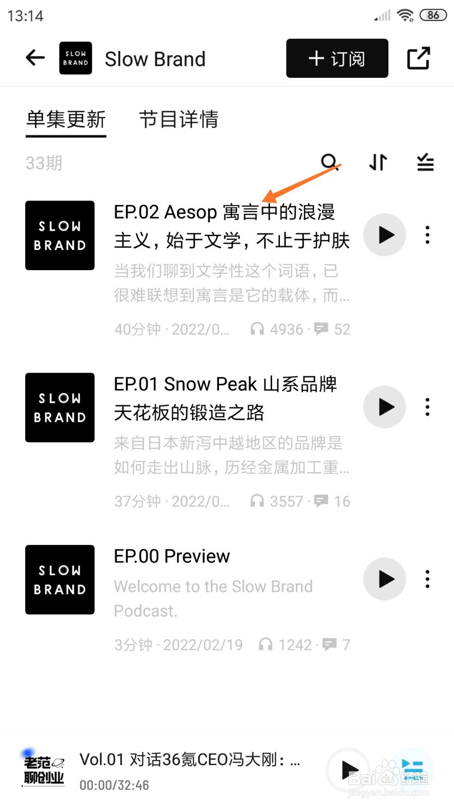 小宇宙中怎么查看寓言中的浪漫主义