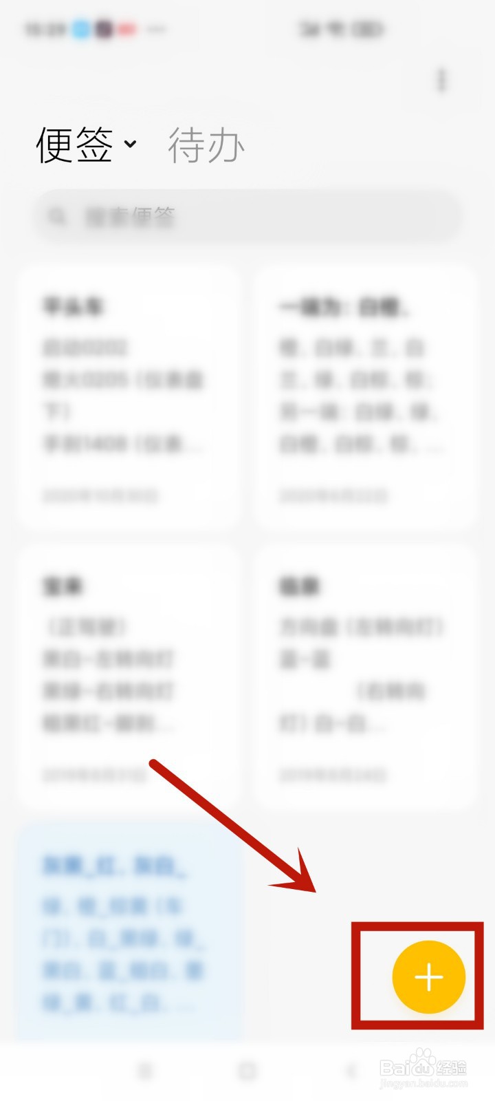 找不到东西了怎么才能让自己想起来