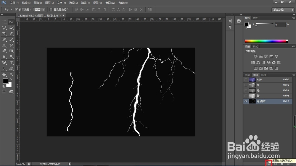 PS中的七种快速抠图方法