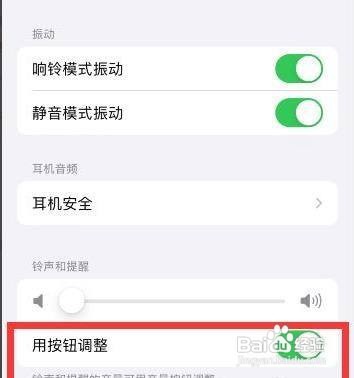 苹果手机音量键调不了声音大小怎么回事