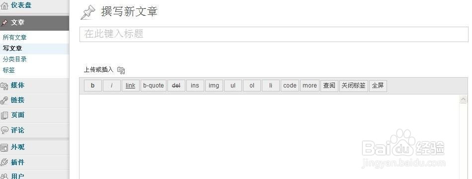 wordpress后台媒体库打不开怎么办
