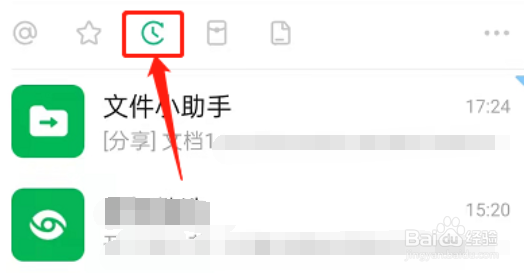 钉钉稍后处理在哪里