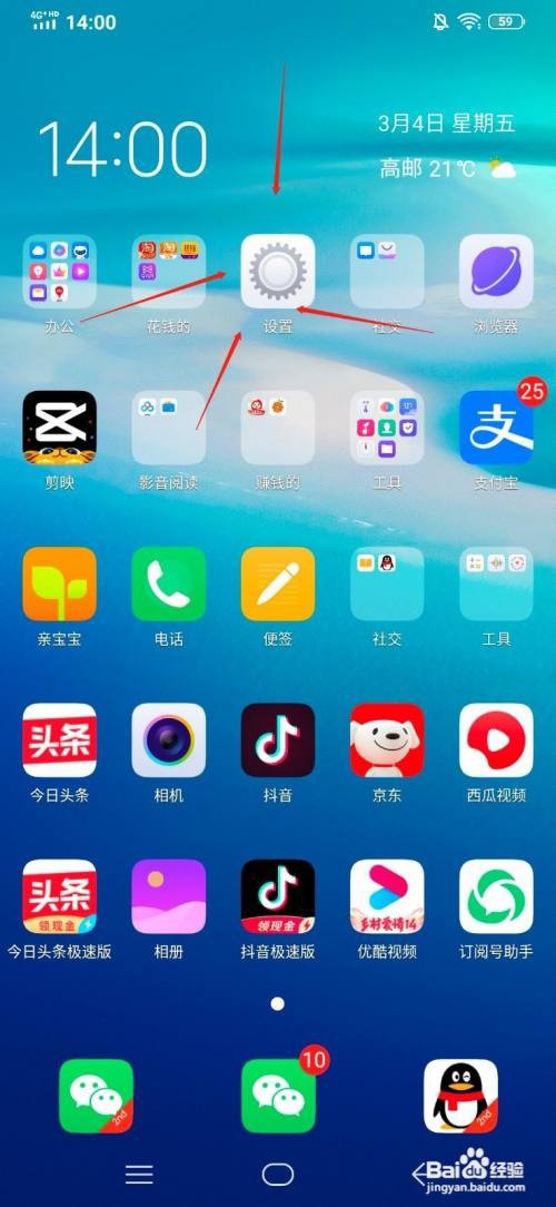 VIVO X23炫彩版 数据网络怎么开