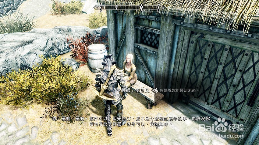 上古卷轴5找到老刺客任务