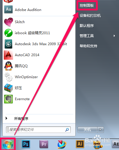 怎么调节电脑分辨率